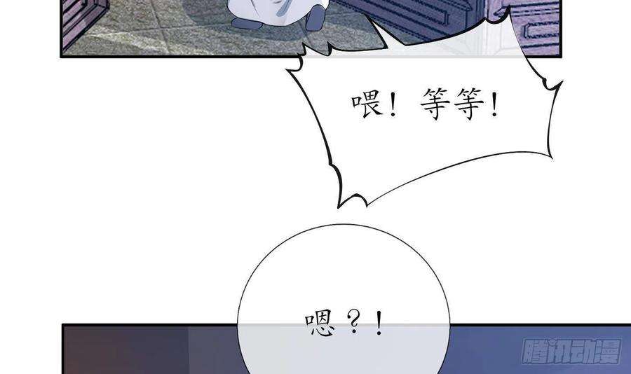 打死也不做师尊84话 怕你们心存邪念