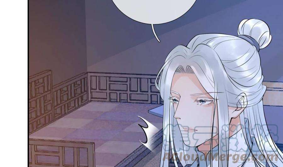 打死也不做师尊84话 怕你们心存邪念