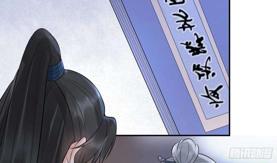 打死也不做师尊84话 怕你们心存邪念