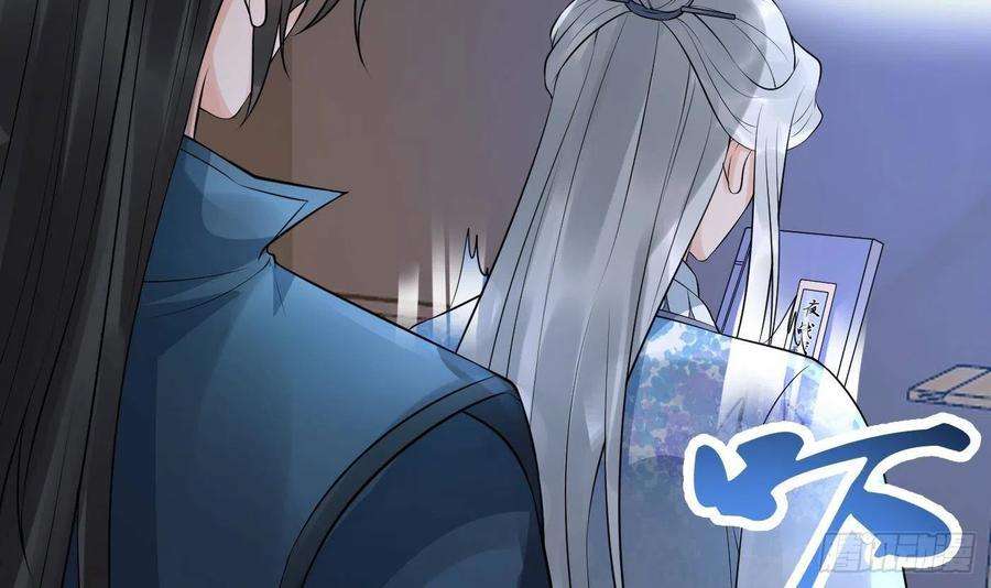 打死也不做师尊84话 怕你们心存邪念