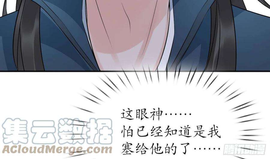打死也不做师尊84话 怕你们心存邪念