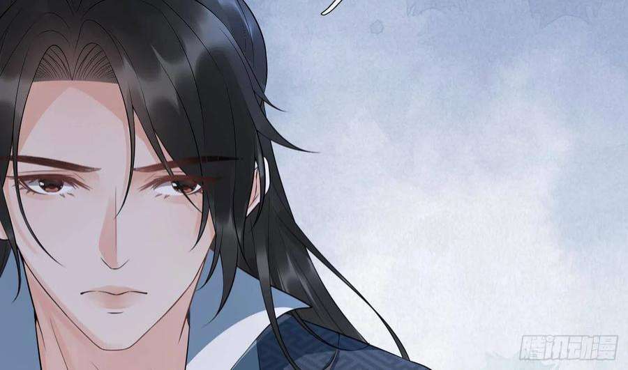 打死也不做师尊84话 怕你们心存邪念