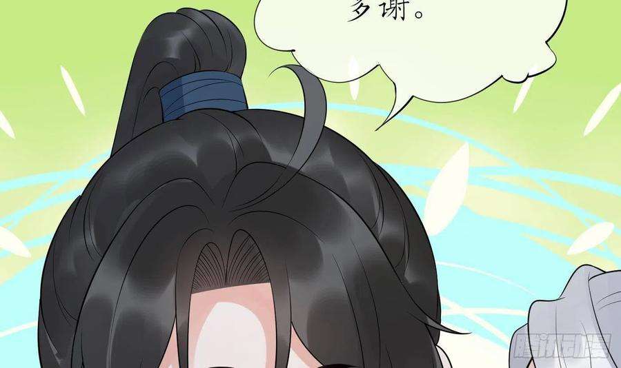 打死也不做师尊84话 怕你们心存邪念