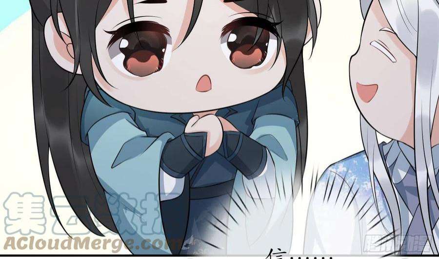 打死也不做师尊84话 怕你们心存邪念
