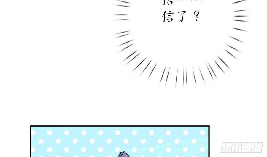 打死也不做师尊84话 怕你们心存邪念