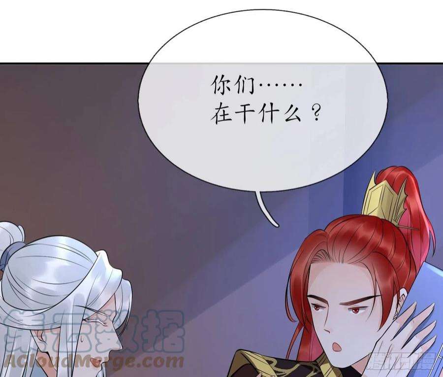 打死也不做师尊84话 怕你们心存邪念