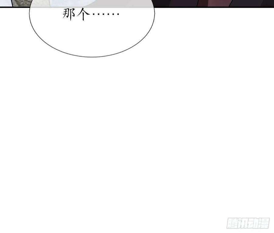 打死也不做师尊84话 怕你们心存邪念