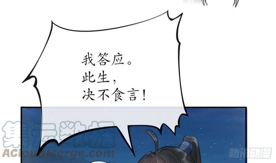 打死也不做师尊84话 怕你们心存邪念