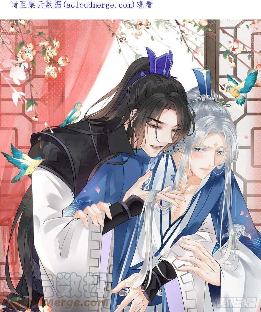 打死也不做师尊85话 关心弟子，人人有责