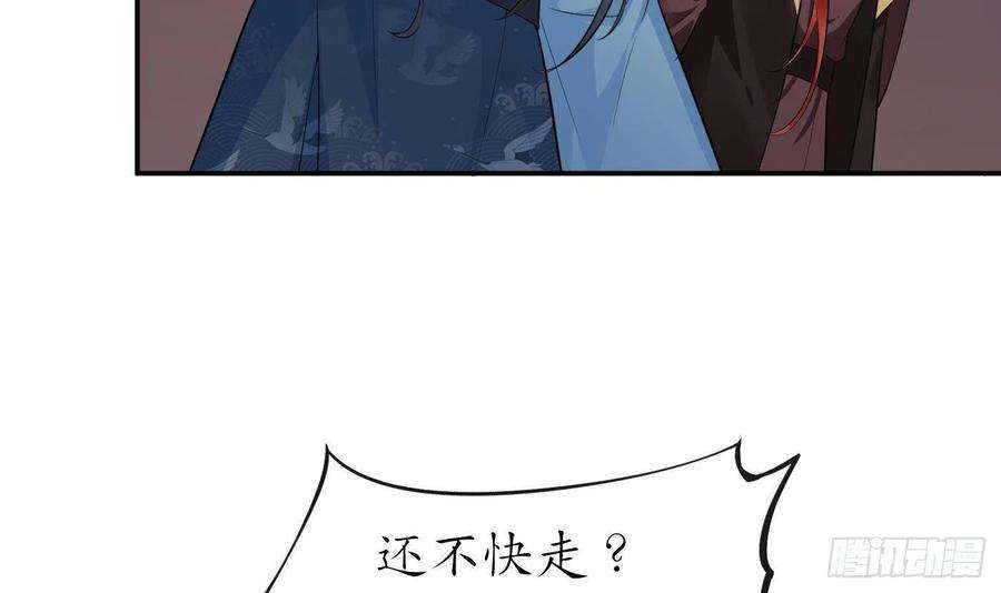 打死也不做师尊85话 关心弟子，人人有责