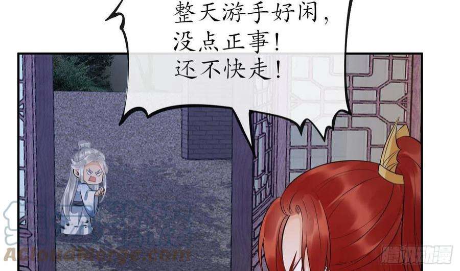 打死也不做师尊85话 关心弟子，人人有责