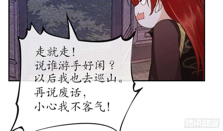 打死也不做师尊85话 关心弟子，人人有责