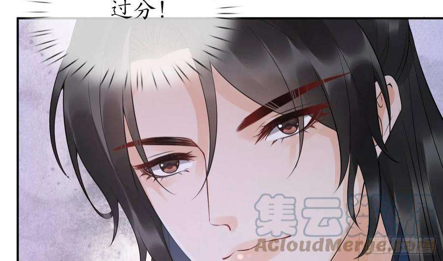 打死也不做师尊85话 关心弟子，人人有责