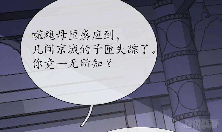 打死也不做师尊85话 关心弟子，人人有责
