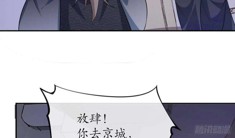 打死也不做师尊85话 关心弟子，人人有责