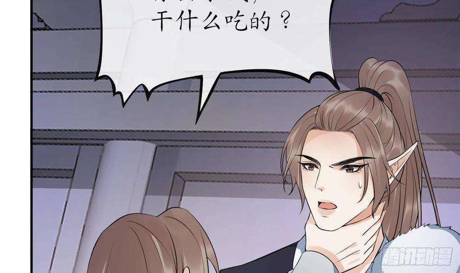 打死也不做师尊85话 关心弟子，人人有责