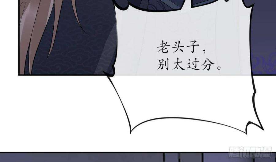 打死也不做师尊85话 关心弟子，人人有责
