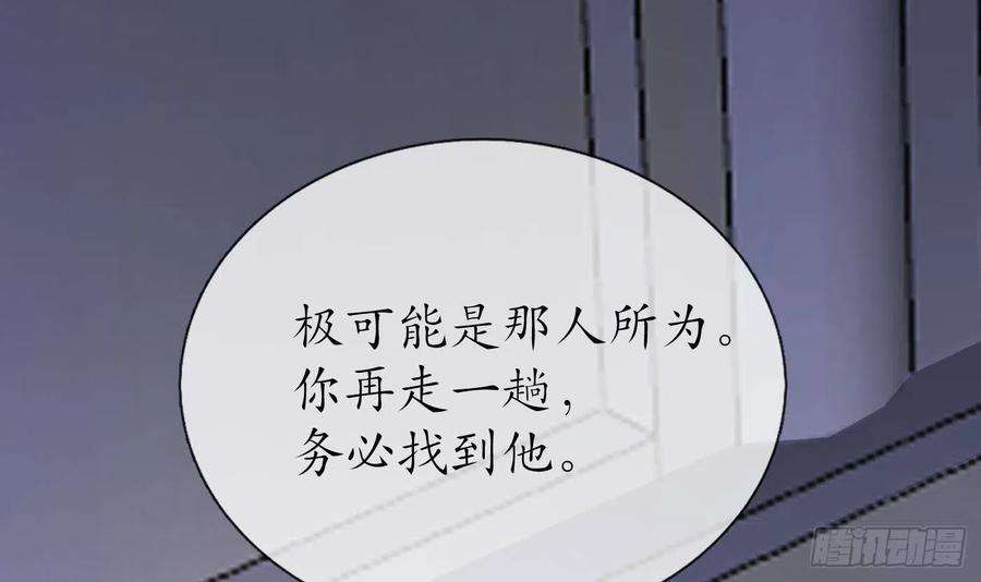 打死也不做师尊85话 关心弟子，人人有责