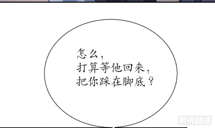 打死也不做师尊85话 关心弟子，人人有责