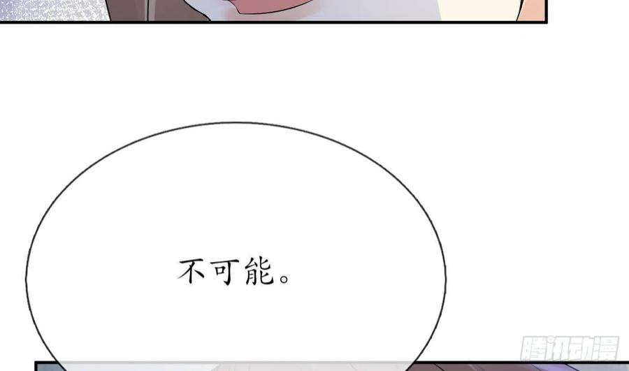 打死也不做师尊85话 关心弟子，人人有责