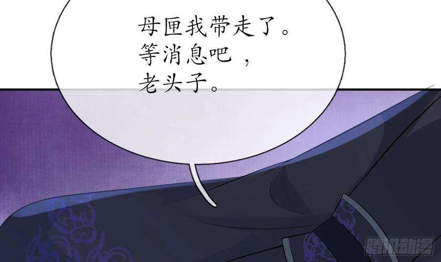 打死也不做师尊85话 关心弟子，人人有责