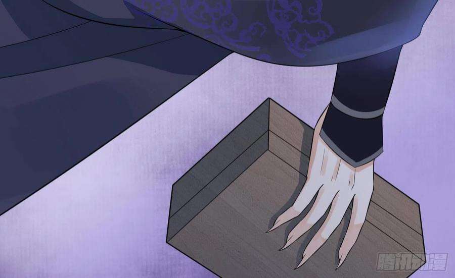 打死也不做师尊85话 关心弟子，人人有责
