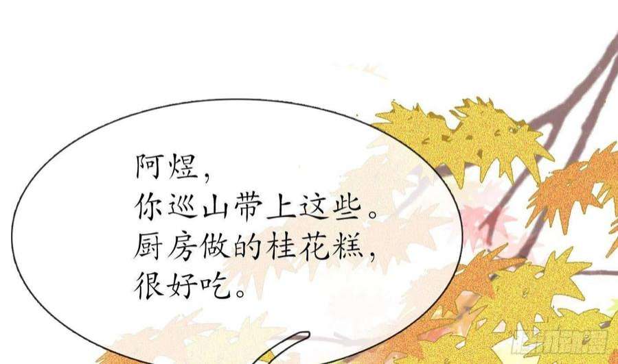打死也不做师尊85话 关心弟子，人人有责