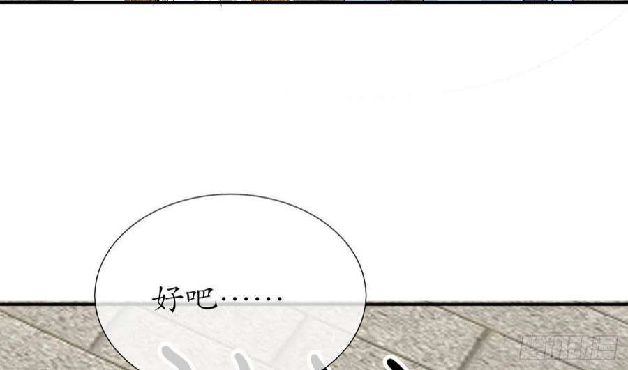 打死也不做师尊85话 关心弟子，人人有责