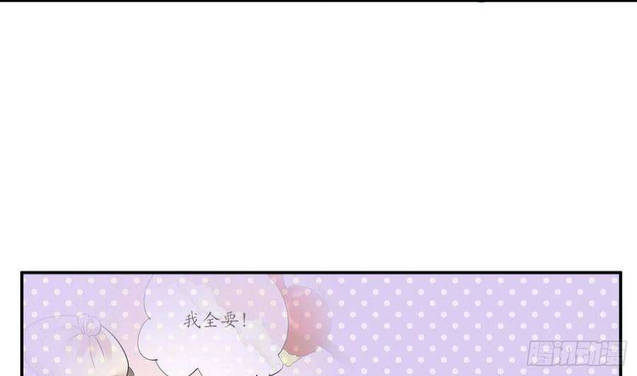 打死也不做师尊85话 关心弟子，人人有责
