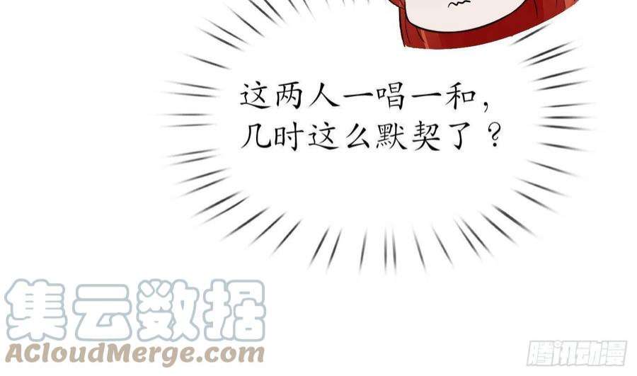 打死也不做师尊85话 关心弟子，人人有责