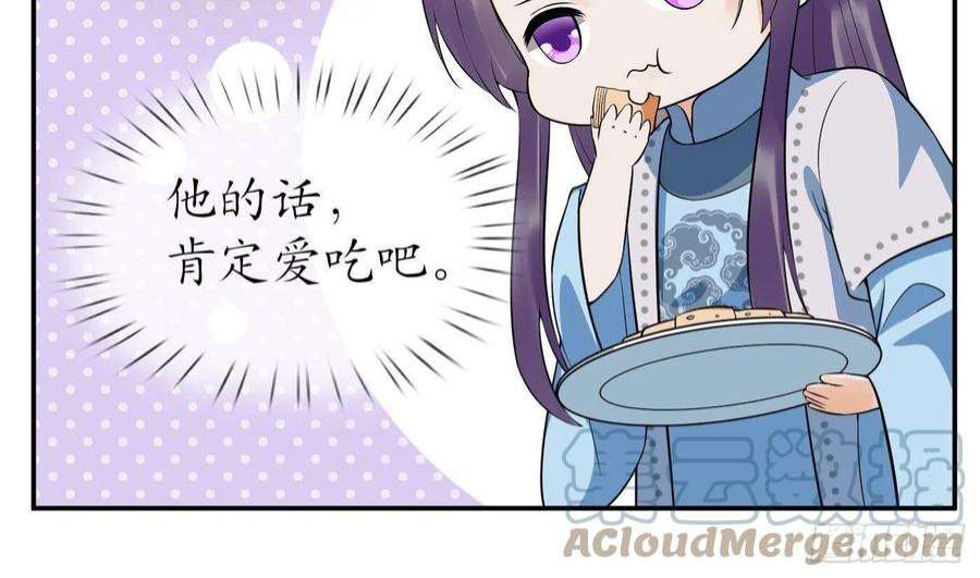 打死也不做师尊85话 关心弟子，人人有责