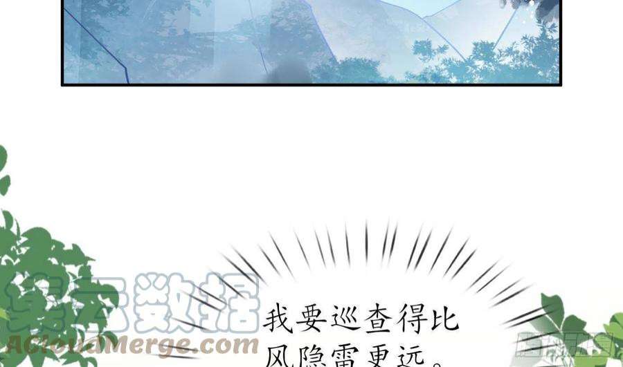 打死也不做师尊85话 关心弟子，人人有责