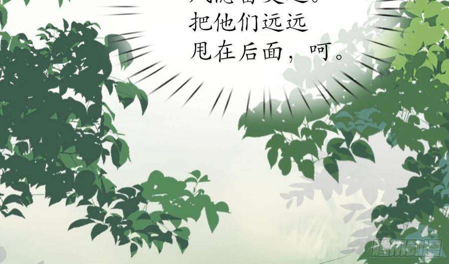 打死也不做师尊85话 关心弟子，人人有责