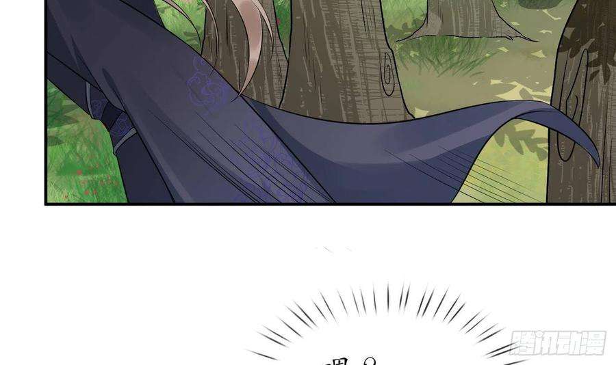 打死也不做师尊85话 关心弟子，人人有责