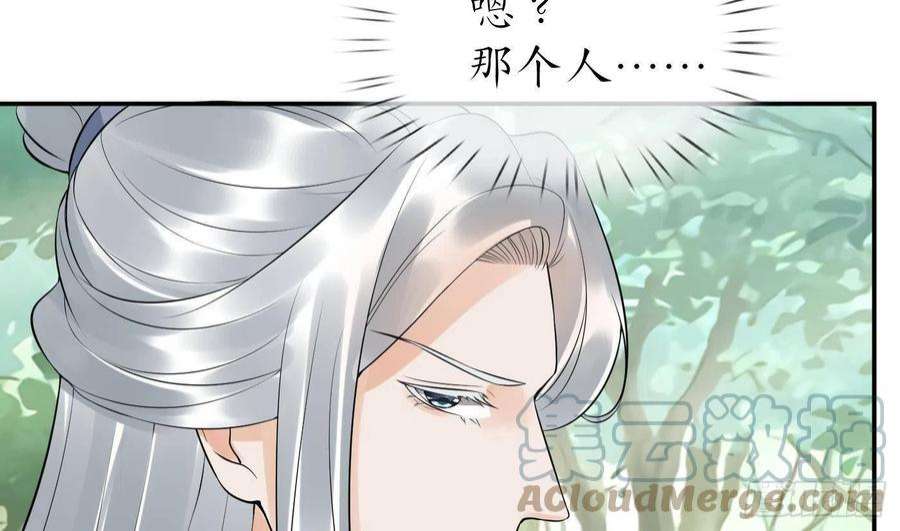 打死也不做师尊85话 关心弟子，人人有责