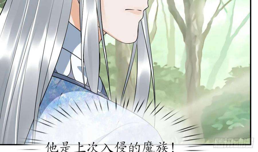 打死也不做师尊85话 关心弟子，人人有责