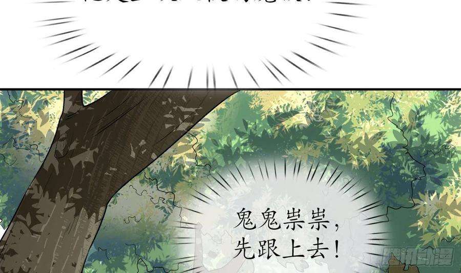 打死也不做师尊85话 关心弟子，人人有责