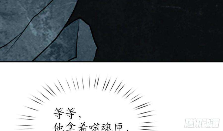 打死也不做师尊85话 关心弟子，人人有责