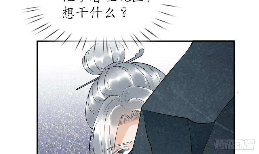 打死也不做师尊85话 关心弟子，人人有责
