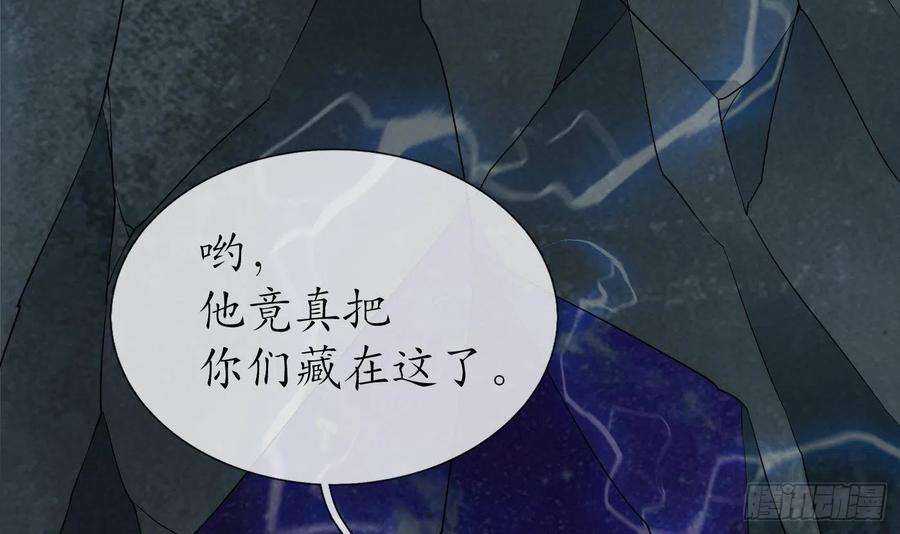 打死也不做师尊85话 关心弟子，人人有责