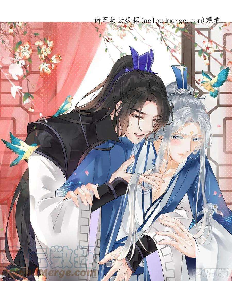 打死也不做师尊86话 救我