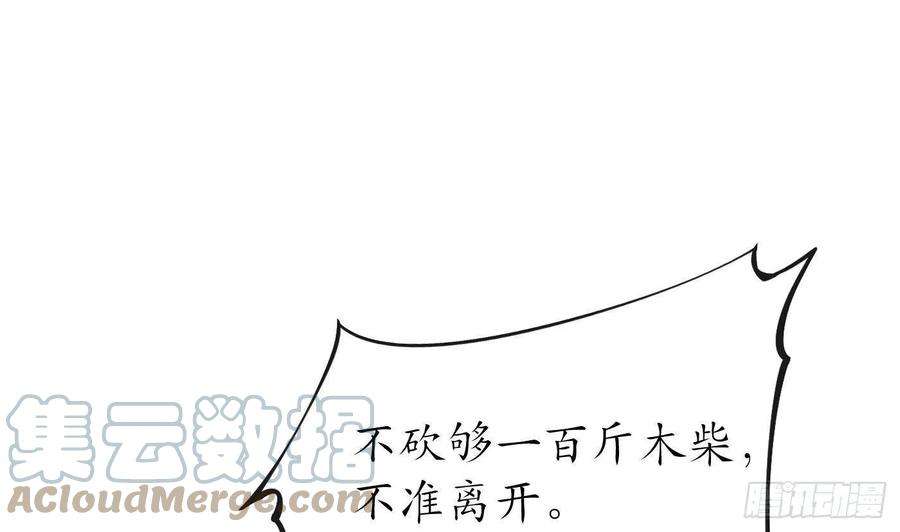 打死也不做师尊86话 救我
