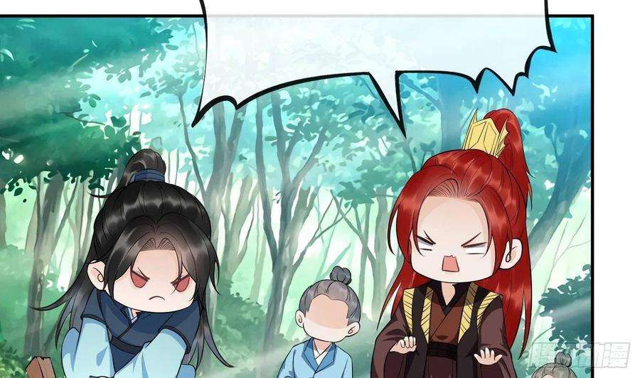 打死也不做师尊86话 救我