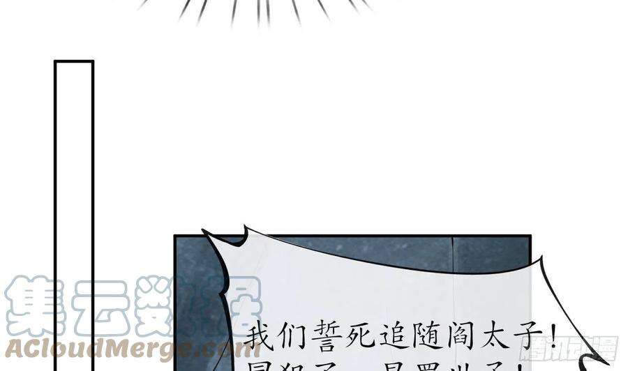 打死也不做师尊86话 救我
