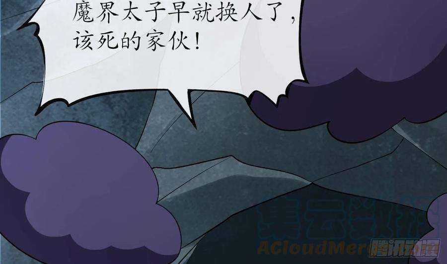 打死也不做师尊86话 救我