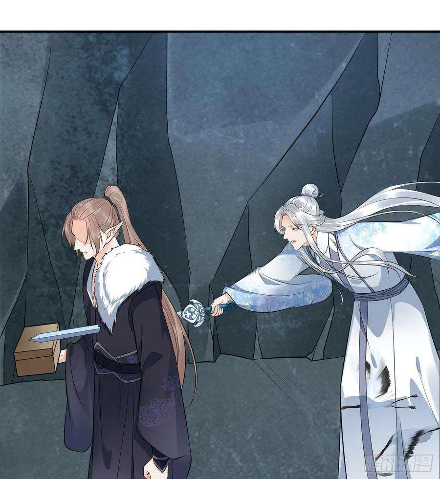 打死也不做师尊86话 救我