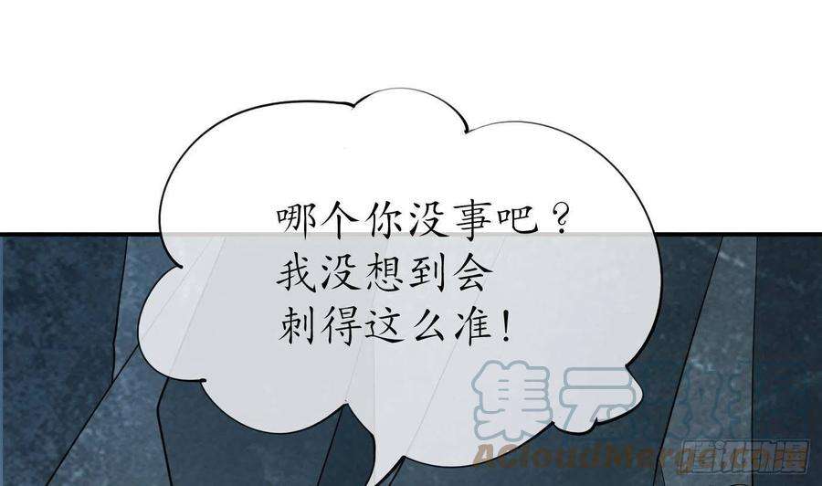 打死也不做师尊86话 救我