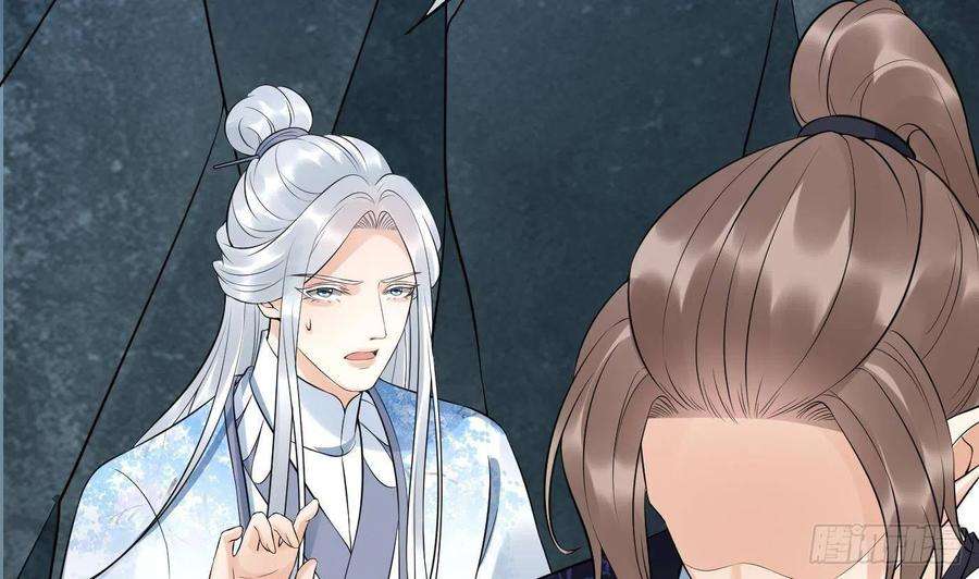 打死也不做师尊86话 救我