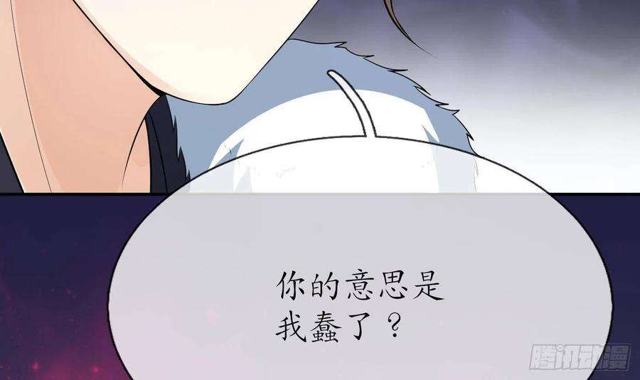 打死也不做师尊86话 救我