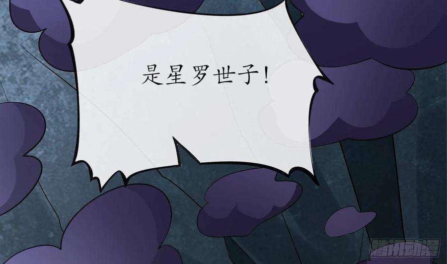 打死也不做师尊86话 救我
